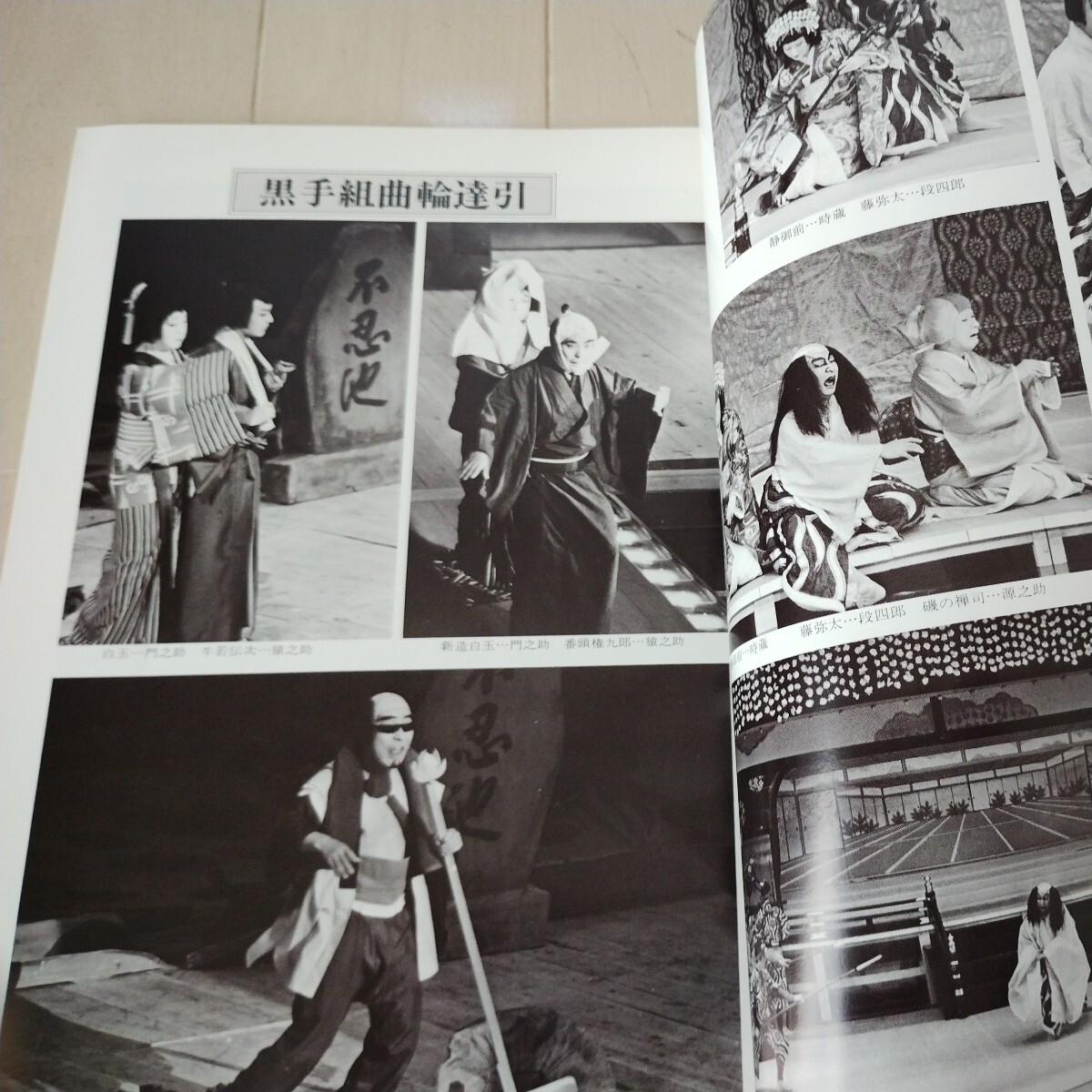  Ichikawa ..... 7 month large kabuki pamphlet Showa era 57 year 7 month 