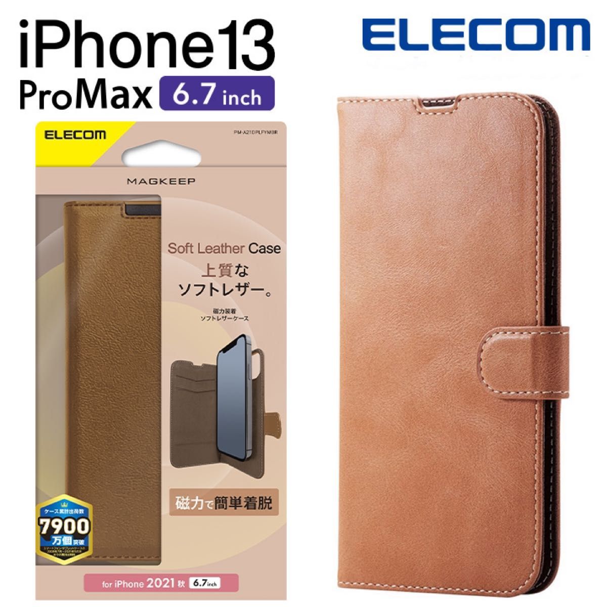 エレコム iPhone 13 Pro MAX 6.7inch 用 ソフトレザーケース 着脱レザーフラップ MAGKEEP ブラウン
