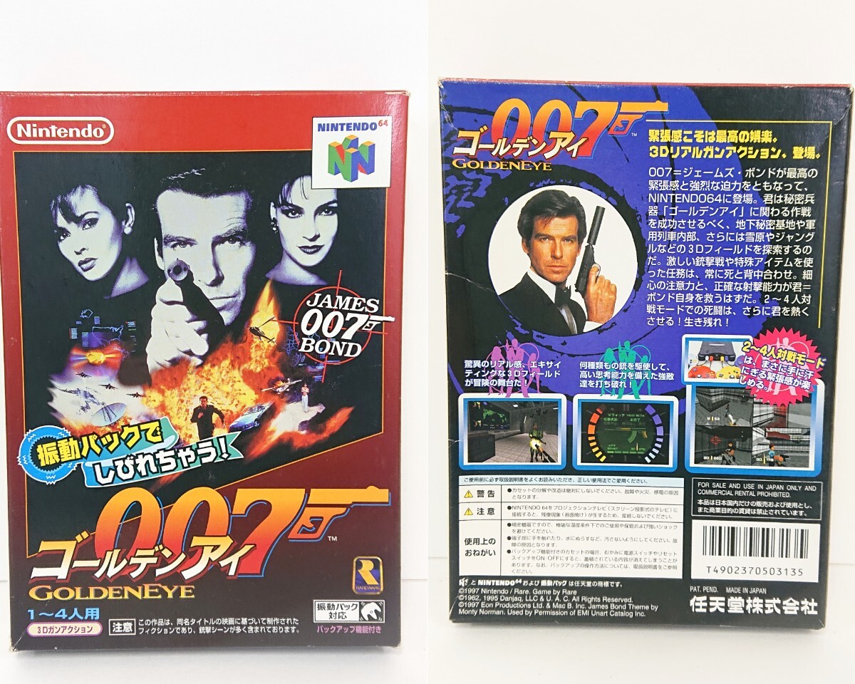 【Nintendo 64 ③】『ゴールデンアイ 007 箱 取扱説明書 操作表 付き』N64 ニンテンドー ゲーム カセット ソフト 任天堂 当時物 大量出品中の画像7