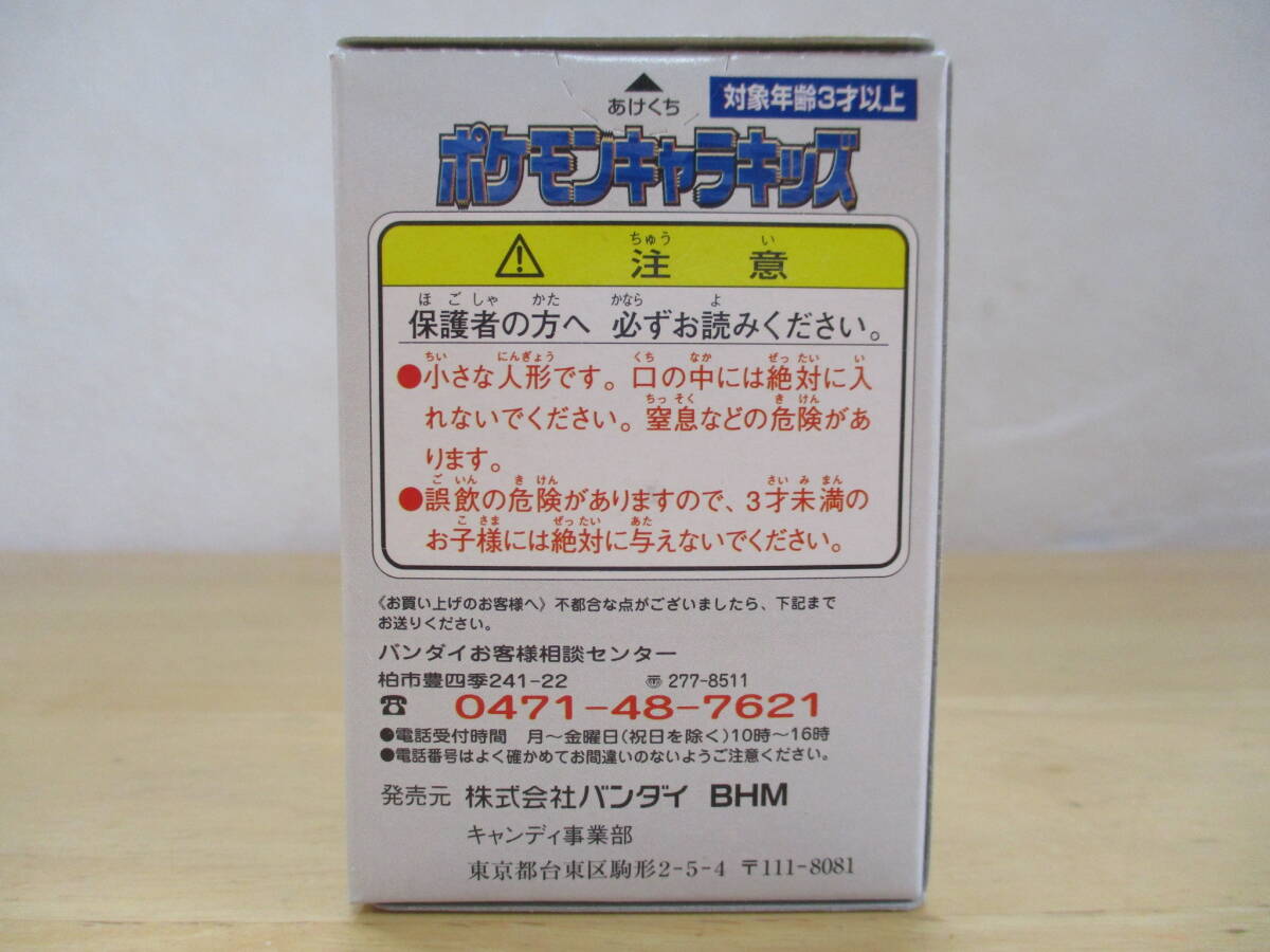 希少☆当時物 1998 バンダイ ポケットモンスター ポケモンキッズ ジョーイ ソフビ 指人形 未開封 ポケモン_画像2