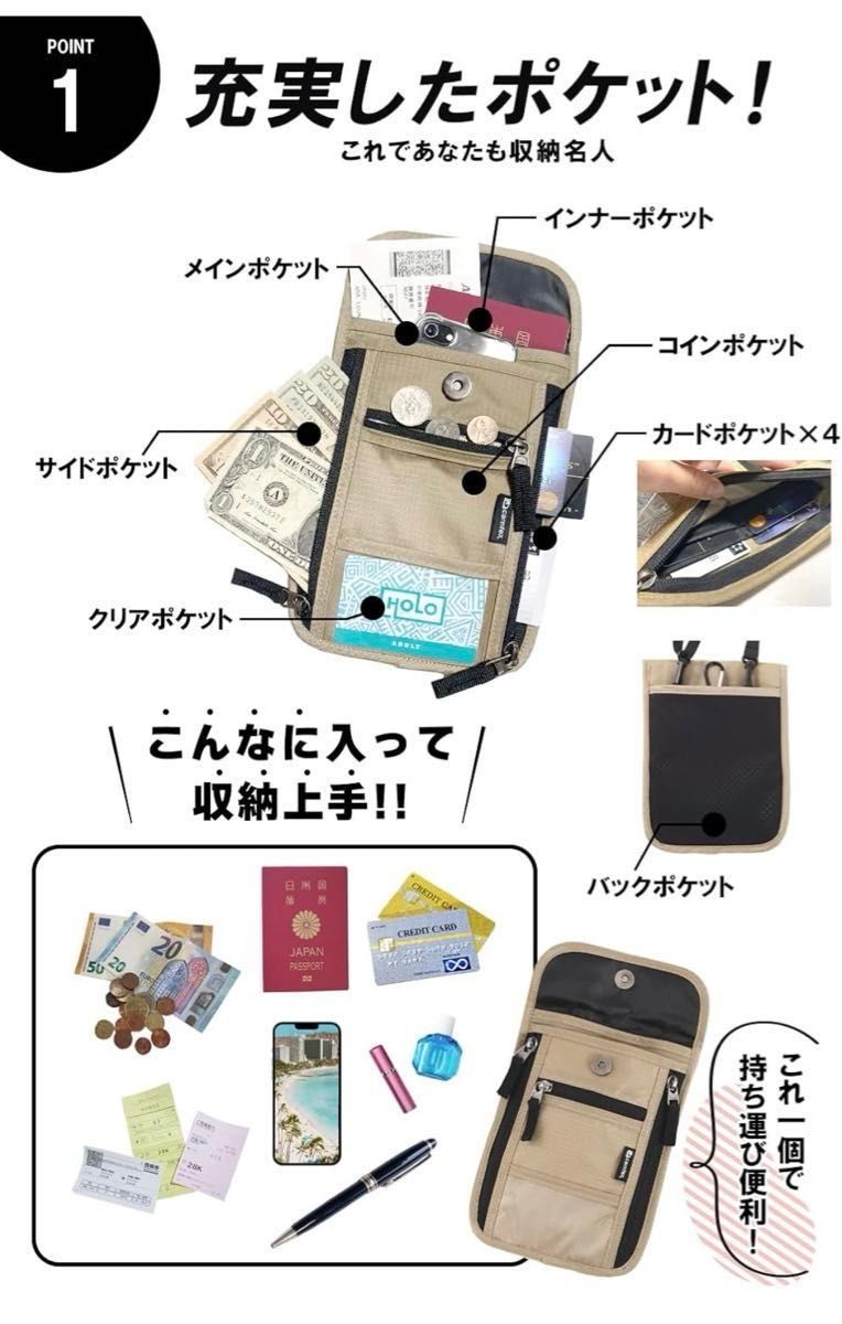 【新品・未使用】パスポートケース セキュリティポーチ スキミング防止 首下げ