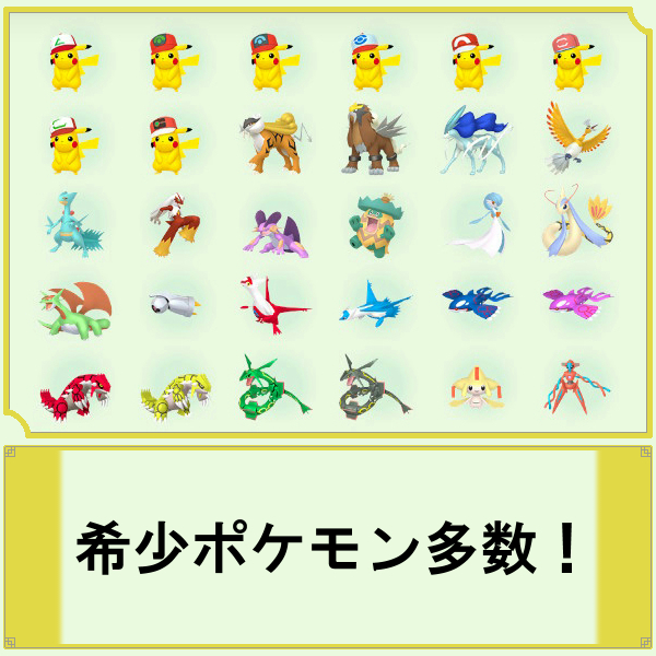 配布 配信 多数有！ ポケモン 交換チケットの画像2