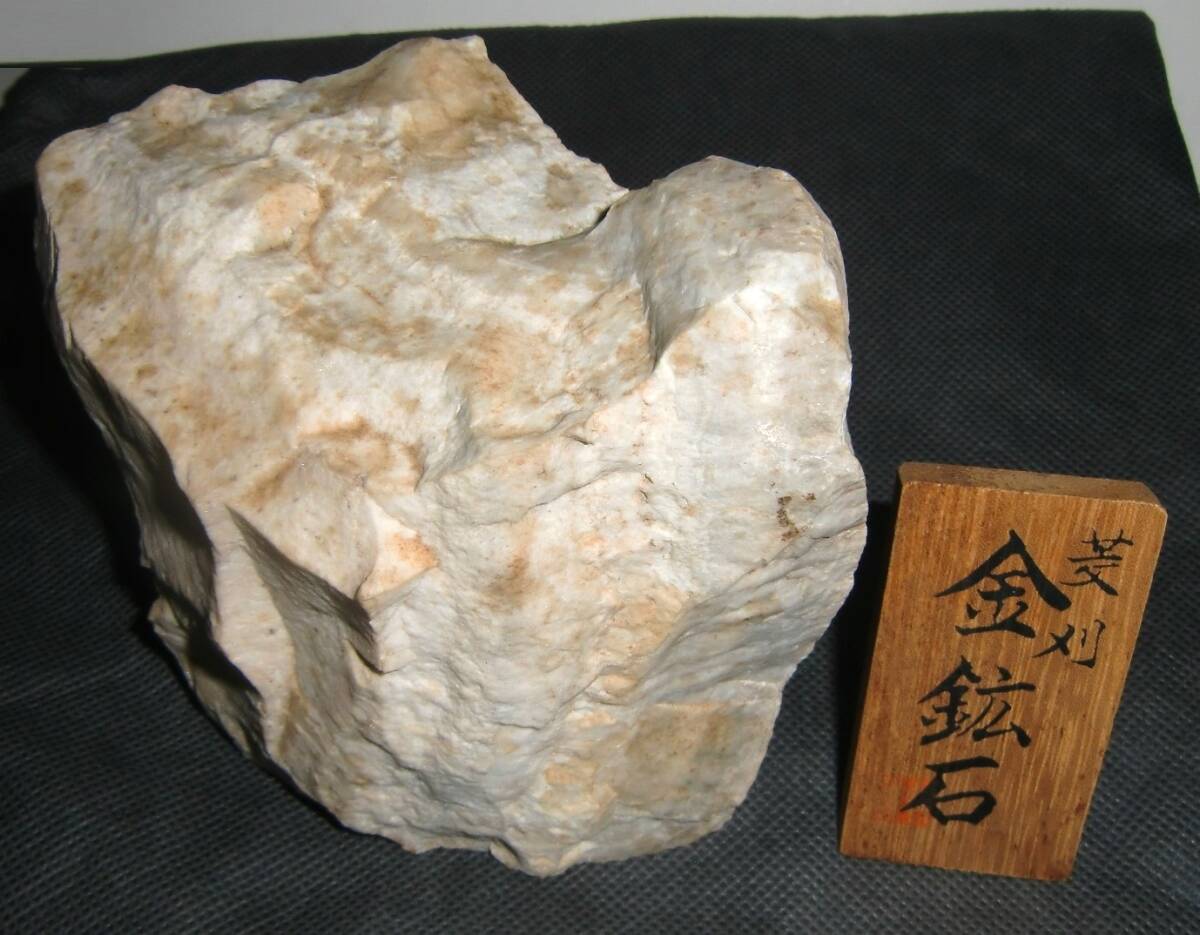 Yahoo!オークション - 鹿児島県産 菱刈鉱山 金鉱石 菱刈金山 Yahoo!オークション - 鹿児島県産 菱刈鉱山 金鉱石 菱刈金山