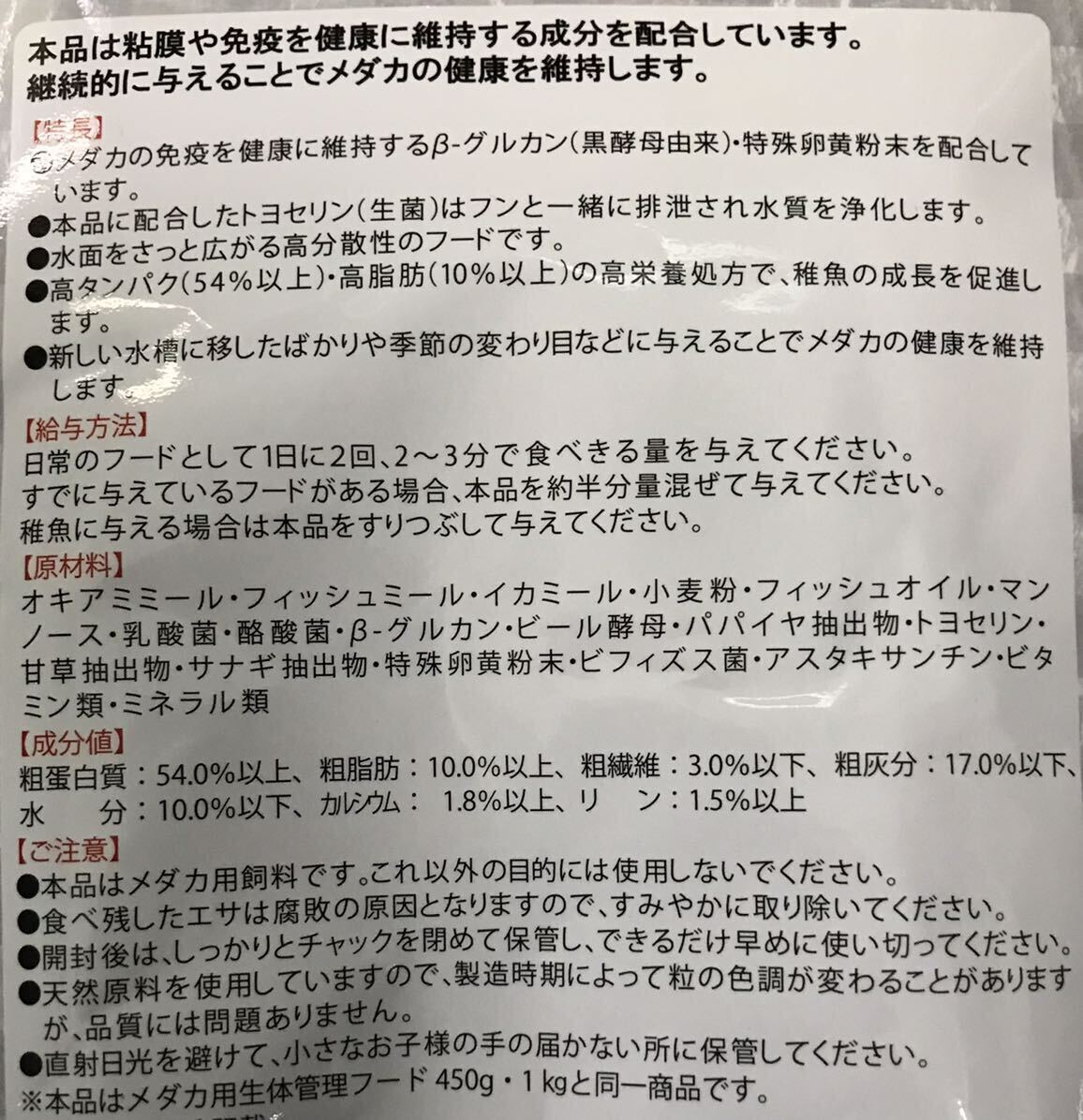 メディ メダカIGA100グラム(量り売り)(免疫力UP プロバイオティクス生菌入り 浮遊性 高タンパク54%以上 高脂肪 日動 メダカ膳プレミアム_画像2