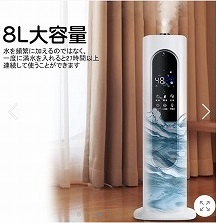 S61★【残りわずか】～40畳 タンク容量8L タワー型超音波加湿器 リモコン付／H-560_画像3