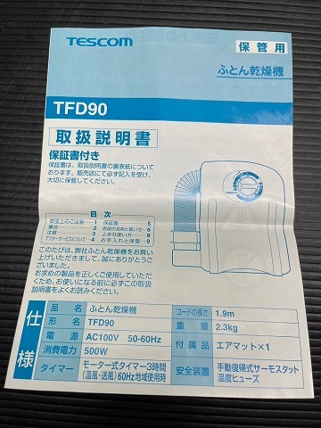 B54*[ unused goods ] Tescom TESCOM futon dryer futon dryer home use |TFD90