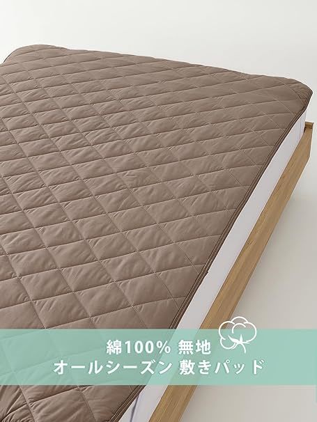 S51*[ remainder a little ] Queen size Kumori( cloudy )... mattress pad 160×200cm cotton 100% all season . cover Brown 