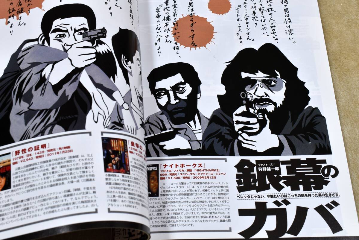 COMBAT誌　2011年12月号 ガバメント MP44 坂本龍馬 コンバット誌 _画像4