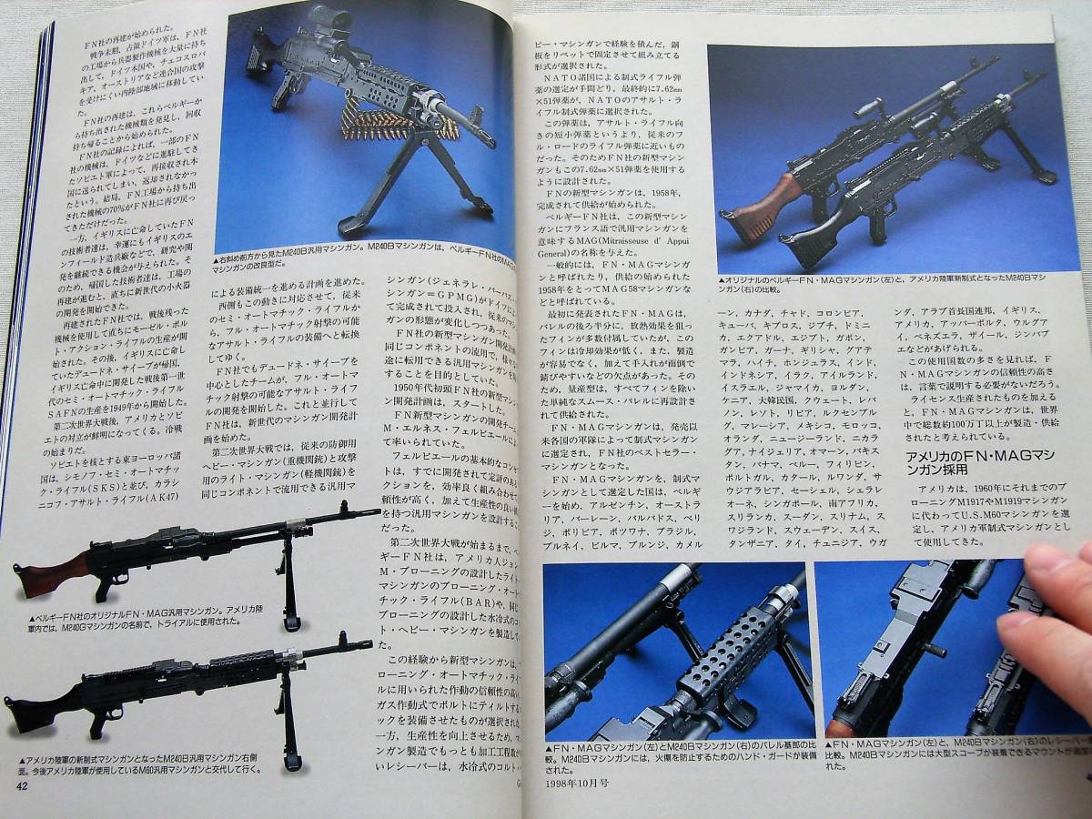 1998年10月号 4インチ・リボルバー　グロック　SIG　月刊GUN誌_画像7