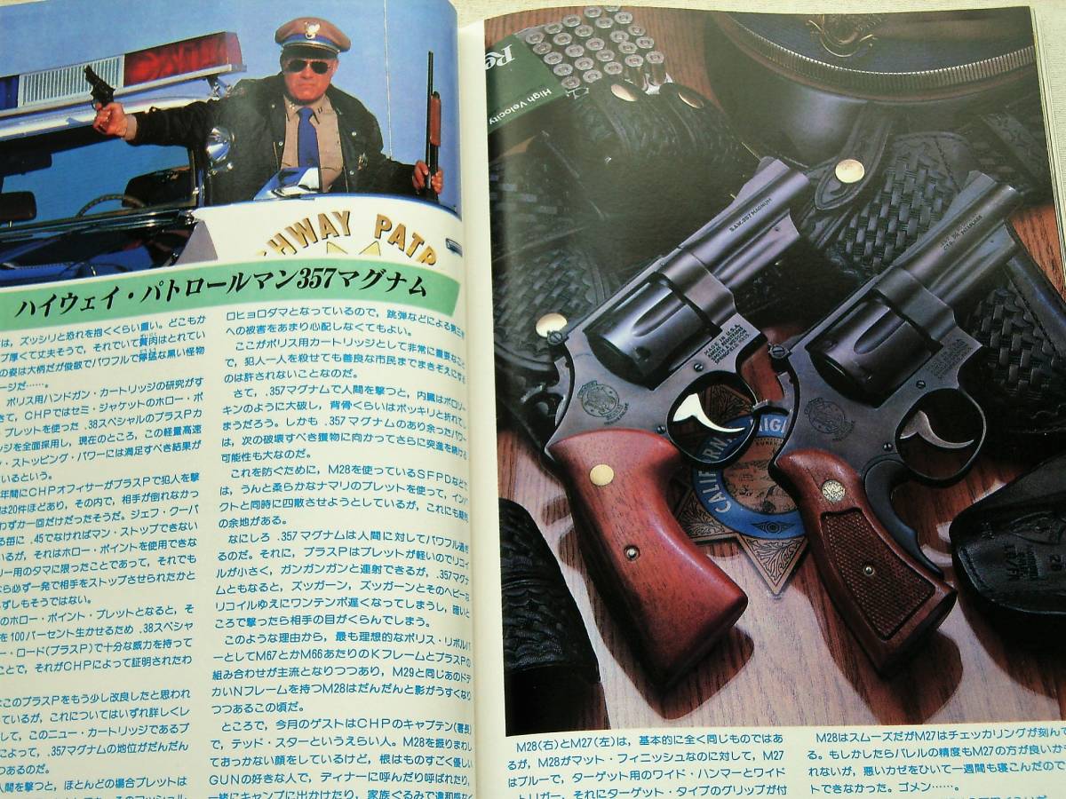 1981年4月号 M28 P08 M92 ウッズマン レッドホーク 月刊GUNの画像2