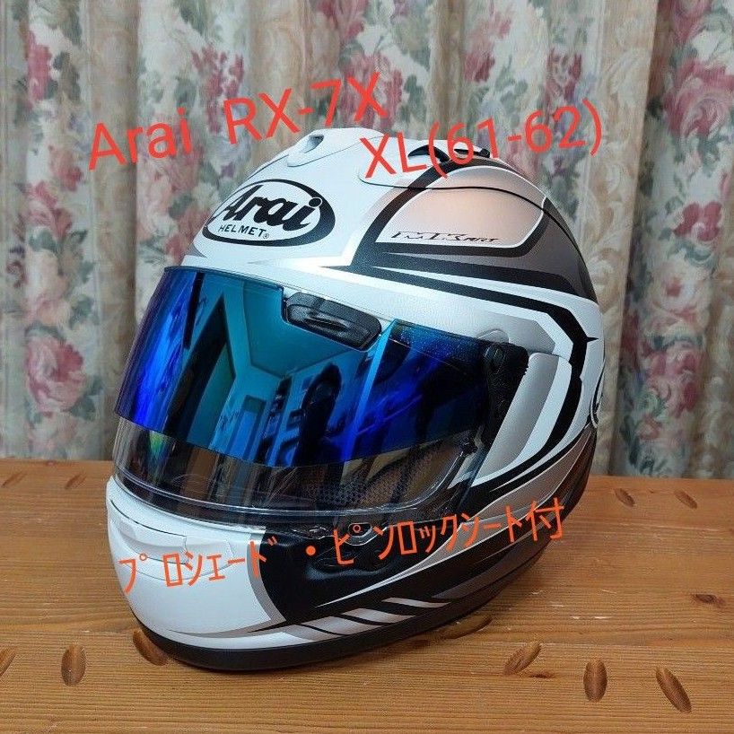 Arai アライ RX-7X MAZE メイズ XLサイズ プロシェード ミラー Arai アライ RX-7X MAZE メイズ XLサイズ プロシェード ミラー
