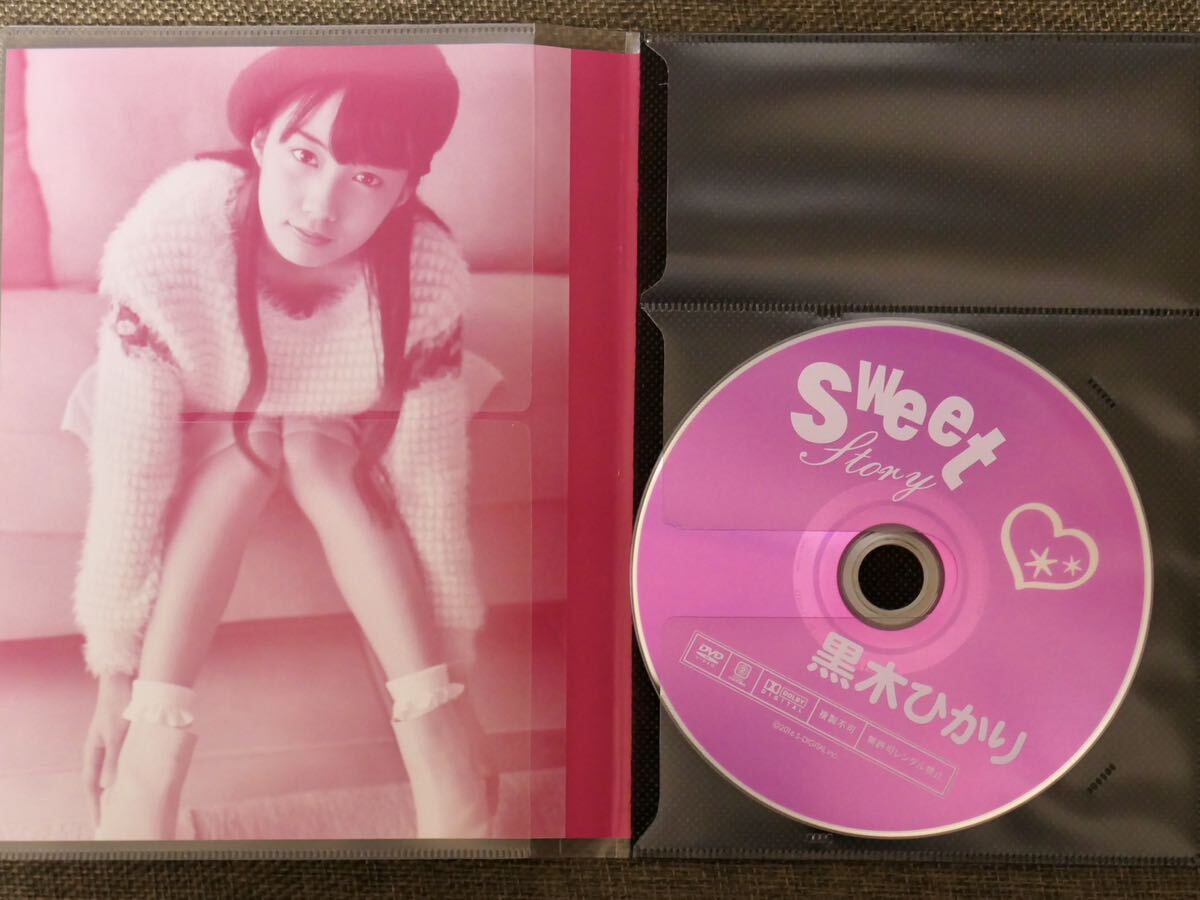 黒木ひかり Sweet Story DVDの画像3