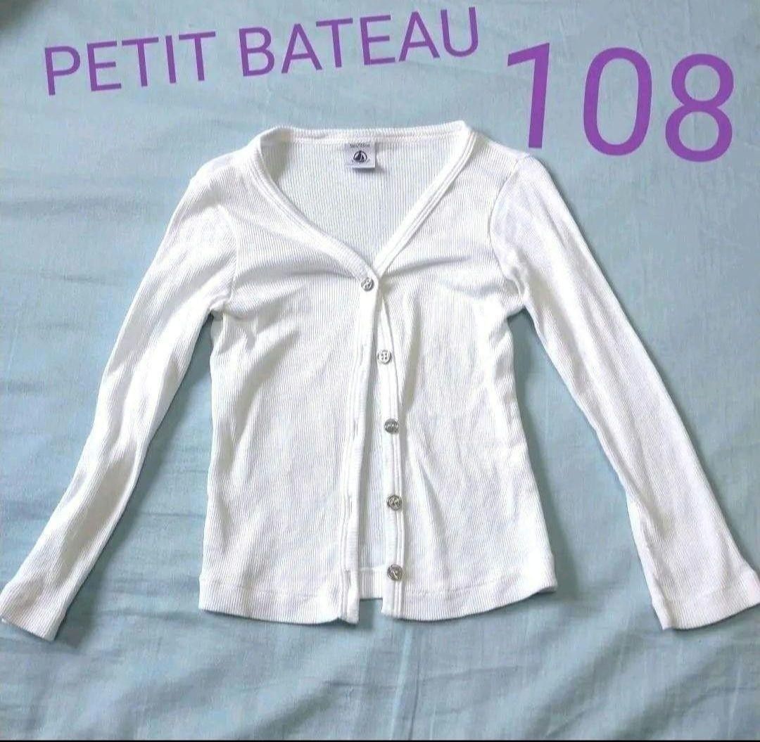 PETIT BATEAU プチバトー 5ans 108cm ホワイト カーディガン プチバトー 長袖 100cm