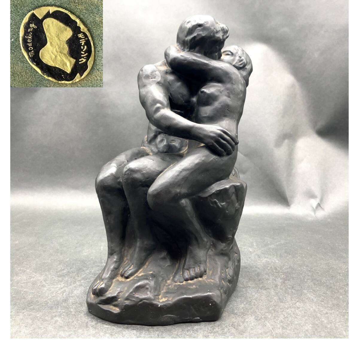 c-47568 AUGUST RODIN 『接吻』 オーギュスト・ロダン モデリング彫刻 550g レプリカ 近代彫刻 西洋美術 アンティーク 置物_画像1