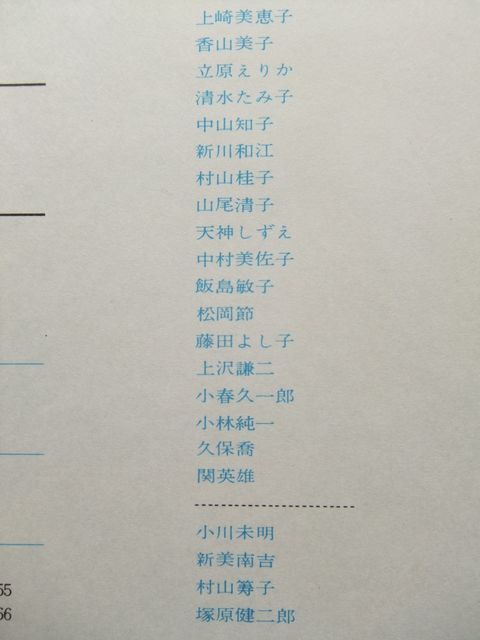 きょうのおはなしなあに　春夏秋冬　4冊　ひかりのくに　長新太/柳原良平/司修/深沢邦朗/駒宮録郎 他　童話_画像5