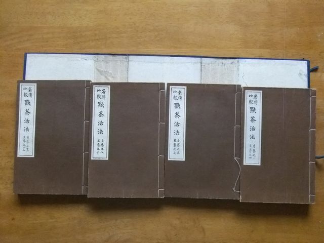 各傳比較 點茶活法 全4冊 岡崎淵沖 明治35年発行の画像2