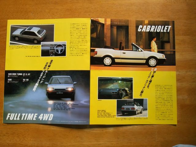 MAZDA マツダ カタログ FAMILEA ファミリア 2点の画像5