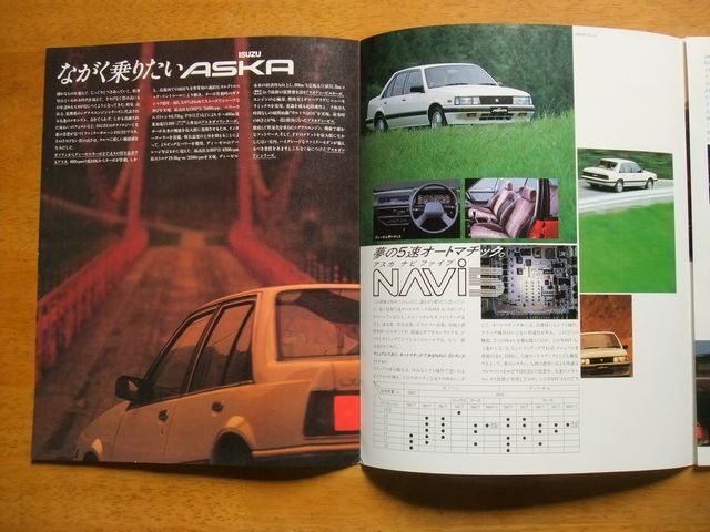 ISUZU いすゞ自動車 総合カタログ PASSENGER CAR 1985,5の画像5