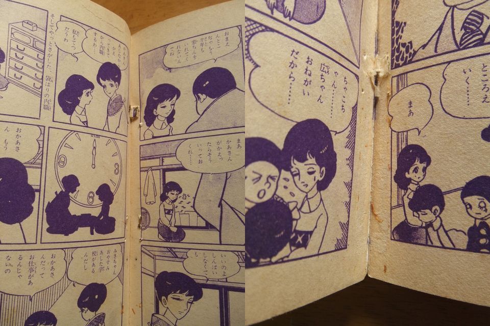 貸本 雪ぞら晴れて 赤松セツ子 東京図書の画像8