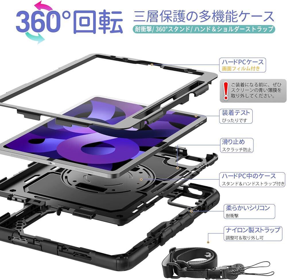 c-945 Timecity iPad Air 第5世代 ケース (2022新モデル) 耐衝撃 iPad Air 第4世代 ケース (2020) 三層保護 頑丈 (ブラック)