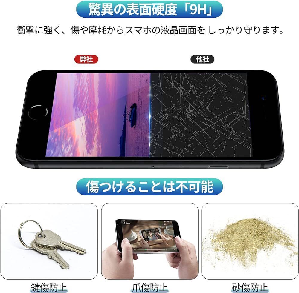 c-992【ガイド枠付き】iPhoneSE2 ガラスフィルム ブルーライトカット 2枚入り iPhonese第3世代 フィルム ブルーライト