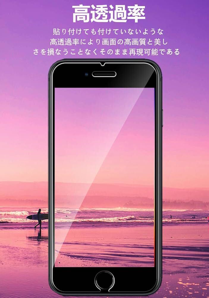 d-64iPhone SE3 ガラスフィルム【ガイド枠付き】 iPhone SE2 フィルム 日本旭硝子素材製 二重強化耐衝撃 【4.7インチ対応・2枚入り】