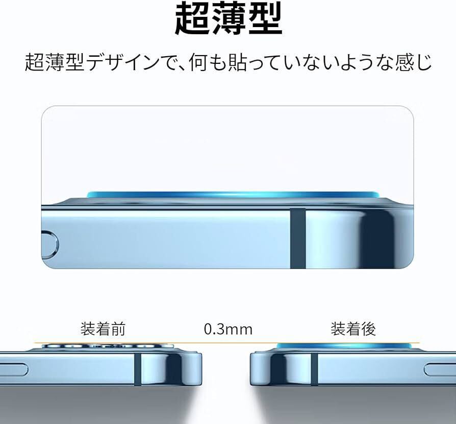 d-7 【2枚セット】iPhone13pro/iphone13ProMax用カメラレンズ 用 カメラ レンズ 強化ガラス製 硬度9H キズ防止 耐衝撃 指紋防止_画像6