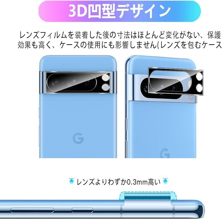 d-30 【2枚セット】 対応 Google Pixel 8 Pro カメラフィルム 2枚 【日本製素材旭硝子製 】 表面硬度9H 対応 _画像6