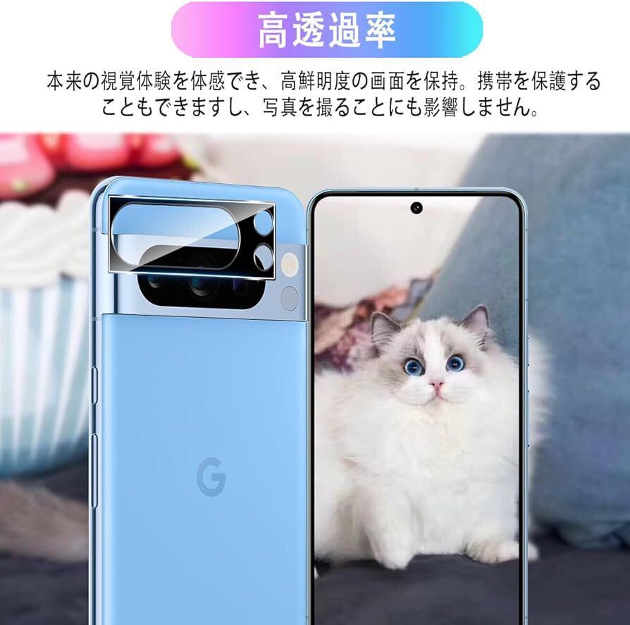 d-30 【2枚セット】 対応 Google Pixel 8 Pro カメラフィルム 2枚 【日本製素材旭硝子製 】 表面硬度9H 対応 _画像5