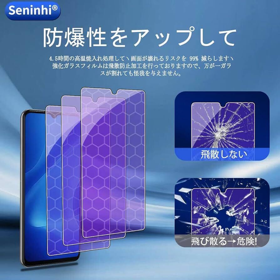 c-957【 Seninhi 】対応 Galaxy A23 5G ブルーライトフィルム 【2枚セット 日本製素材 - 高 品質 】対応 SCG18 SC-56C フイルム _画像5