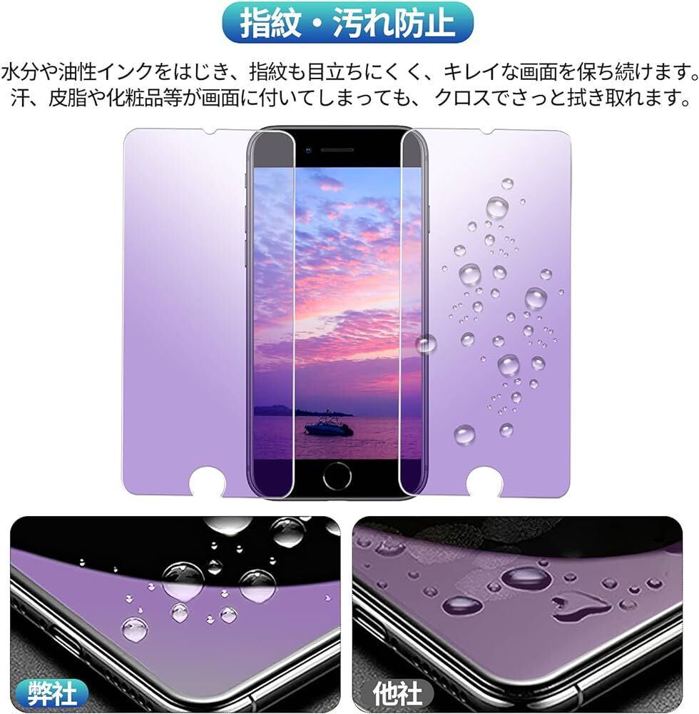 c-992【ガイド枠付き】iPhoneSE2 ガラスフィルム ブルーライトカット 2枚入り iPhonese第3世代 フィルム ブルーライト