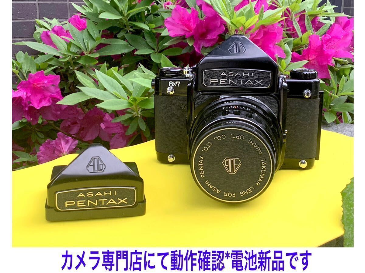 * [ камера специализированный магазин .. рабочее состояние подтверждено ] Pentax камера 6×7 67* поздняя версия линзы smcta медведь -(6X7) 105mm F2.4 * экстерьер красивый * батарейка новый товар 