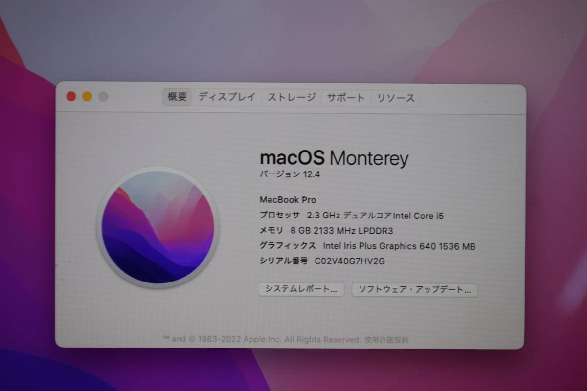 E3088 Y Apple MacBook Pro(2017) 13インチ A1708 Core i5/2.3GHz RAM:8GB/SSD:128GB Monterey 認証済 動作品・充電器付きの画像6