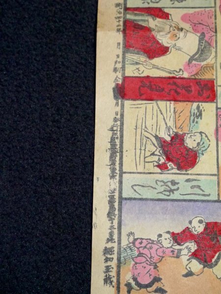  битва передний Meiji 42 год [ новый версия скользить . удача бог развлечение . шесть ]50×37cm( описание товара внутри . подробности изображение есть ) дерево версия Sugoroku семь божеств удачи retro античный материалы 