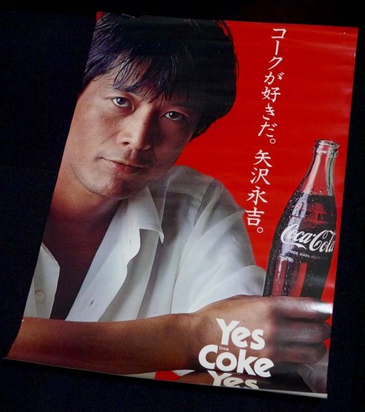 6.矢沢永吉 ポスター 51.5×73cm コカコーラ「コークが好きだ。矢沢永吉。」_画像1