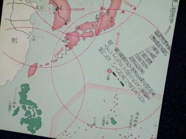戦前 絵葉書 新式飛行機の威力と国防 大阪城第四師団司令部からのエンタイア 戦争 大日本帝国 旧日本軍 資料の画像3