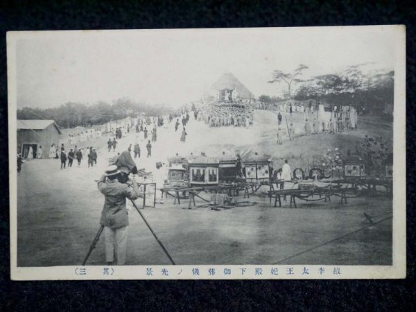 戦前 絵葉書 2枚「故李太王妃殿下御葬儀ノ光景」京城 朝鮮 korea 資料 古写真_画像4