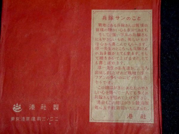 戦前 中原淳一画 慰問絵はがき 16枚（商品説明内に詳細画像あり）昭和レトロ 抒情画 美人画 アンティーク 絵葉書 戦争 資料の画像3