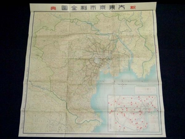 戦前 昭和10年「新興 大東京市制全図」79.5×81.5cm 資料 古地図の画像2