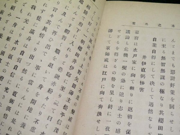  war front Meiji 39 year old book [ curtain end . out .]( commodity explanation inside . details image equipped ) materials Perry .. cheap .. large . Sakura rice field . out. change .. direct . history 