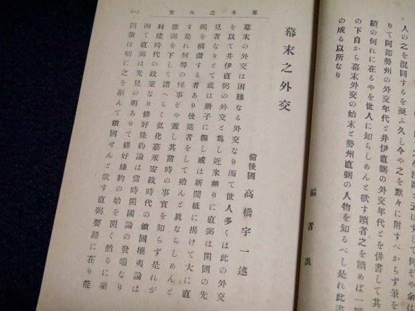  war front Meiji 39 year old book [ curtain end . out .]( commodity explanation inside . details image equipped ) materials Perry .. cheap .. large . Sakura rice field . out. change .. direct . history 