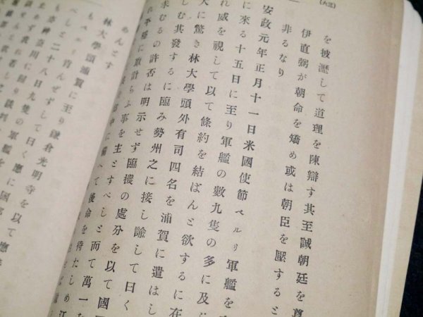  war front Meiji 39 year old book [ curtain end . out .]( commodity explanation inside . details image equipped ) materials Perry .. cheap .. large . Sakura rice field . out. change .. direct . history 