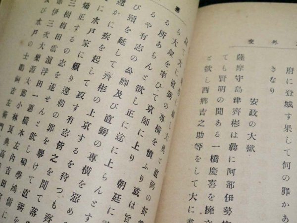  war front Meiji 39 year old book [ curtain end . out .]( commodity explanation inside . details image equipped ) materials Perry .. cheap .. large . Sakura rice field . out. change .. direct . history 