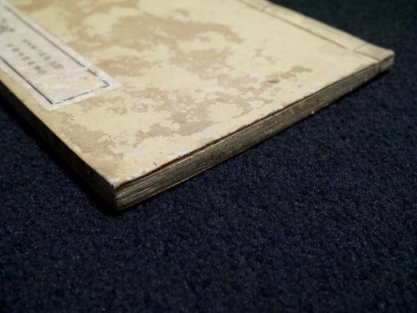  war front Meiji 27 year old book [ Nara prefecture ground magazine ]. shape . male ( commodity explanation inside . details image equipped ). earth materials old map .. secondhand book 