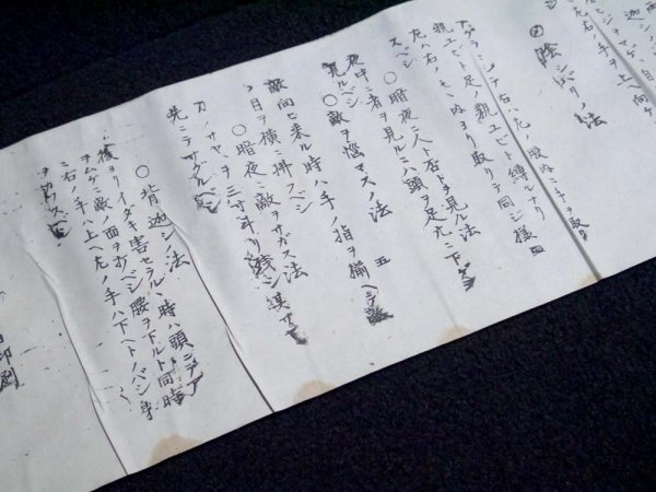 戦前 明治29年「死活自在柔術極意教授書」百崎儀八 資料 巻物の画像5