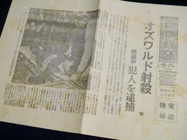 昭和期 古新聞 大量 アポロ11号月面着陸 ’64東京オリンピック 大阪万博 日本繊維新聞 東京新聞 毎日 読売 資料 ジャンク S40の画像6