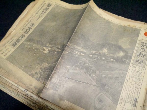 戦前 当時物 古新聞 32部（商品説明内に詳細画像あり）大東亜戦争宣戦布告記事 支那事変 重慶 硫黄島 朝日新聞 毎日新聞 資料 ジャンク S39の画像3