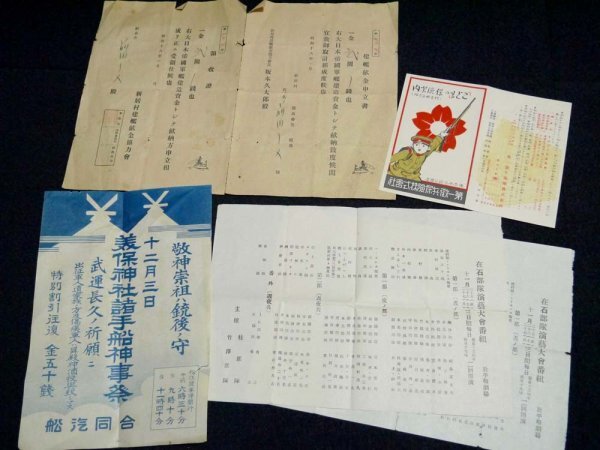 戦前 当時物 戦争関連資料いろいろ（商品説明内に詳細画像あり）若き時代の大和 古写真 古地図 大日本帝国 旧日本軍 海軍 偕行社 S29の画像4