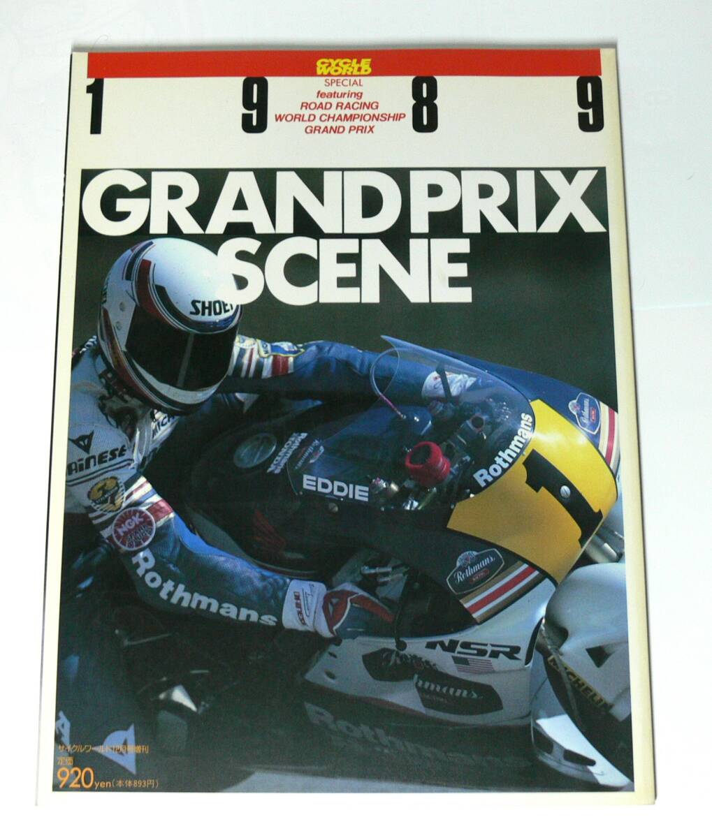 サイクルワールド別冊【GRAND PRIX SCENE 1989】の画像1