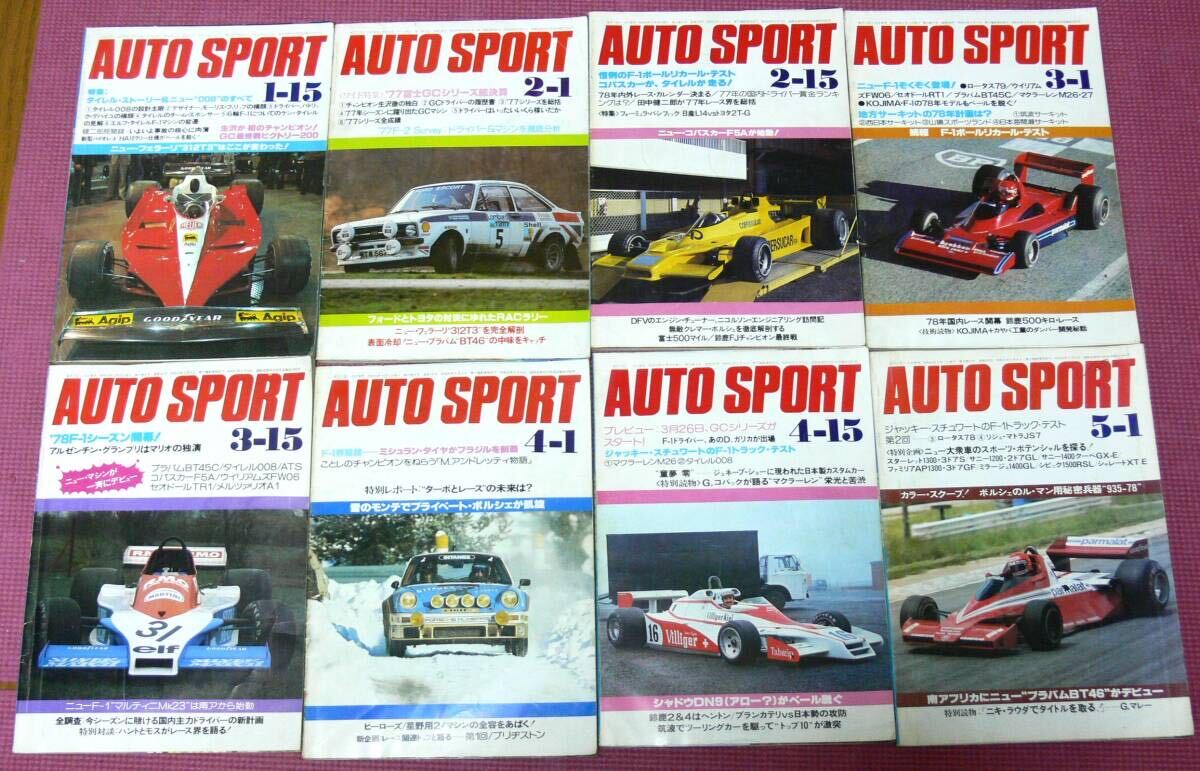 オートスポーツ AUTO SPORT【１９７８年２０冊まとめて】の画像2